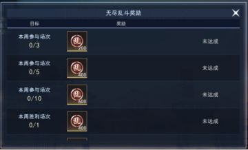 《不良人3》手游无尽乱斗介绍