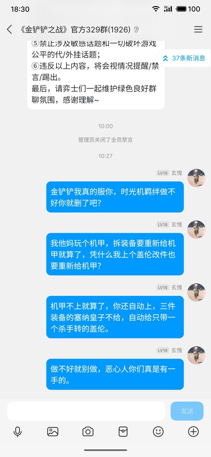 金铲铲你做不好别做，专门恶心玩家？截图