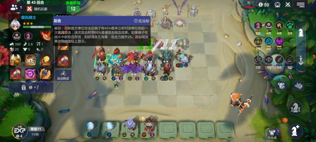 什么叫天胡复仇骑士 2079攻击； 7500血 3