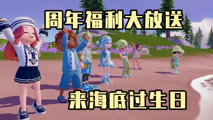 两周年豪礼免费领❗潜入鲸落峡谷,拿206张展演通票➕限定外观❗截图