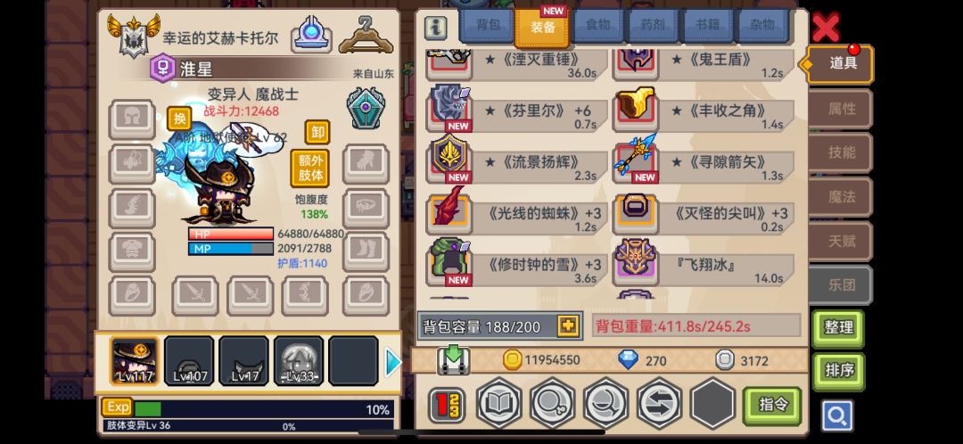 大佬们,我这个装备玩什么职业啊 7