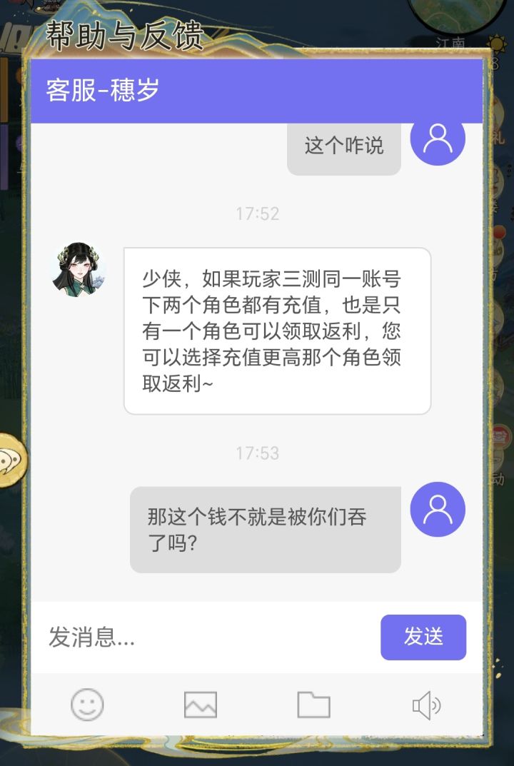 头一回见游戏光明正大屯钱的，这算诈骗吗？截图