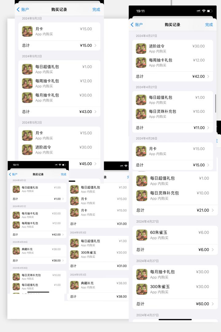 最后一贴-致辣鸡游戏截图