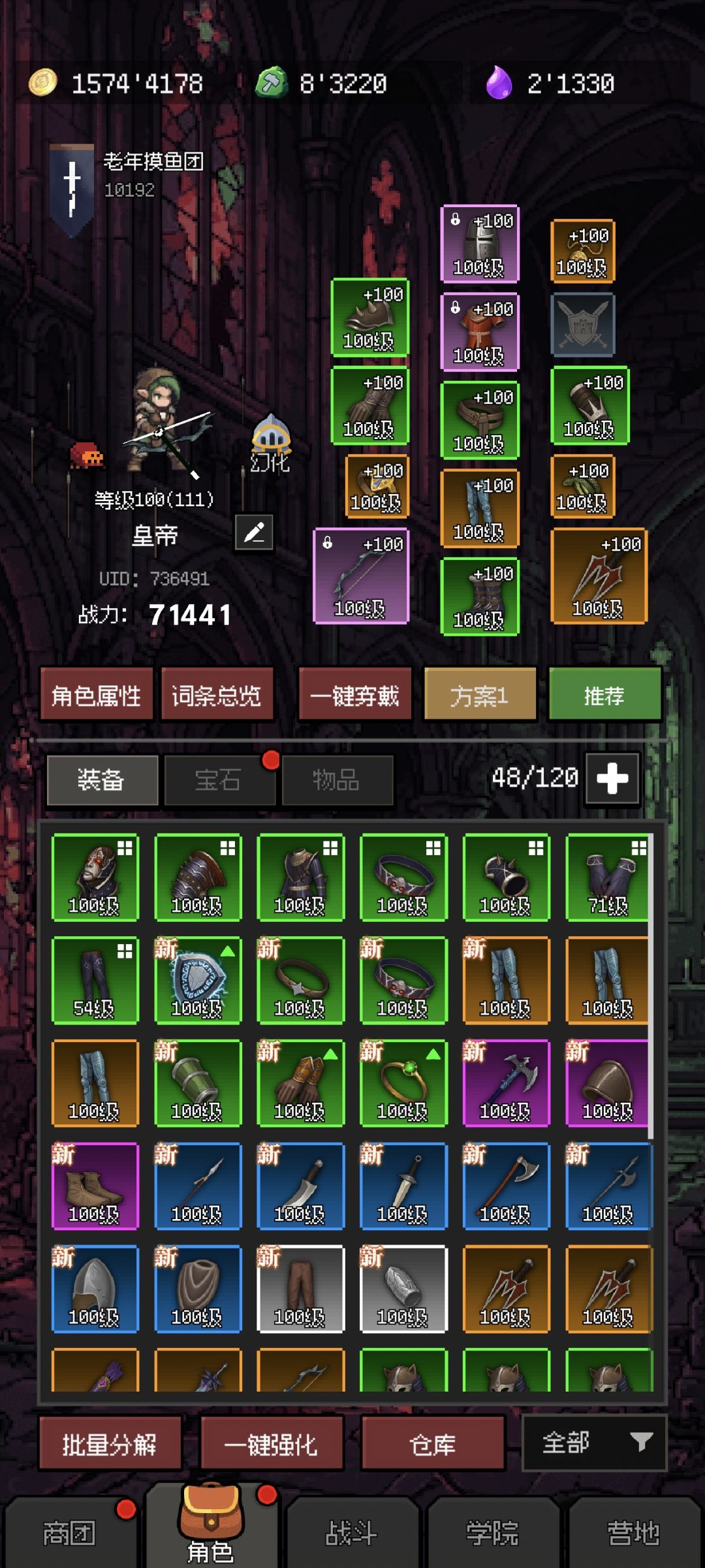 伤害上不去。 2