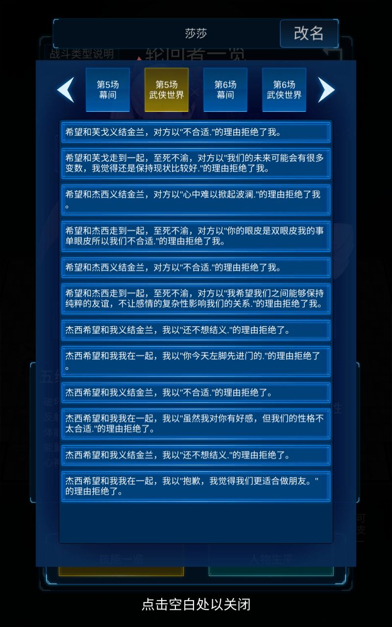 对吸血鬼精神面貌的担忧。 2