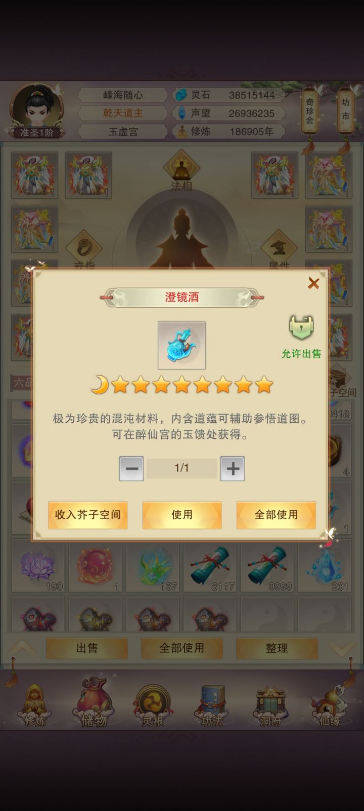 背包里多了一个这个截图