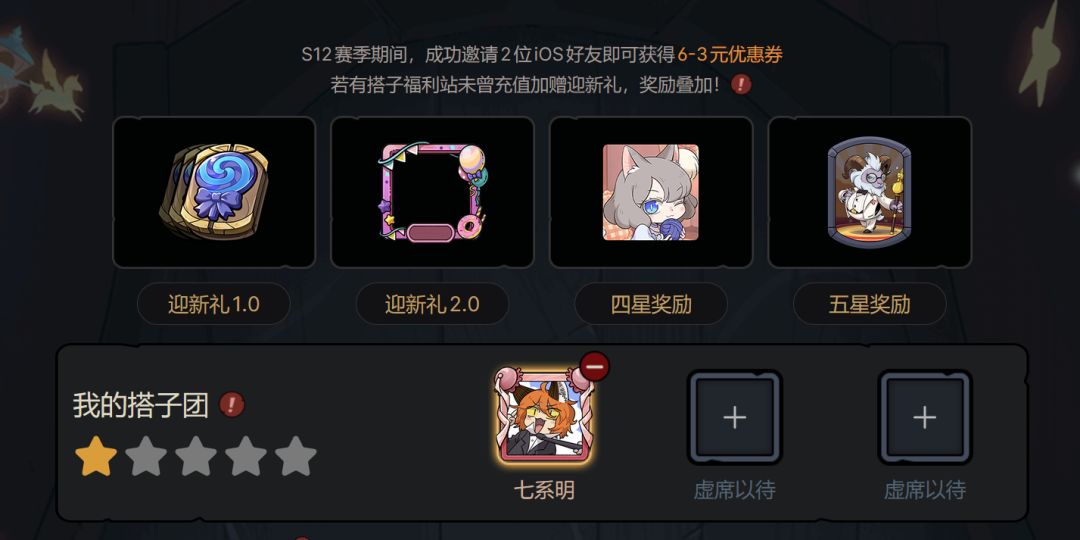 薅羊毛组队来来来 2
