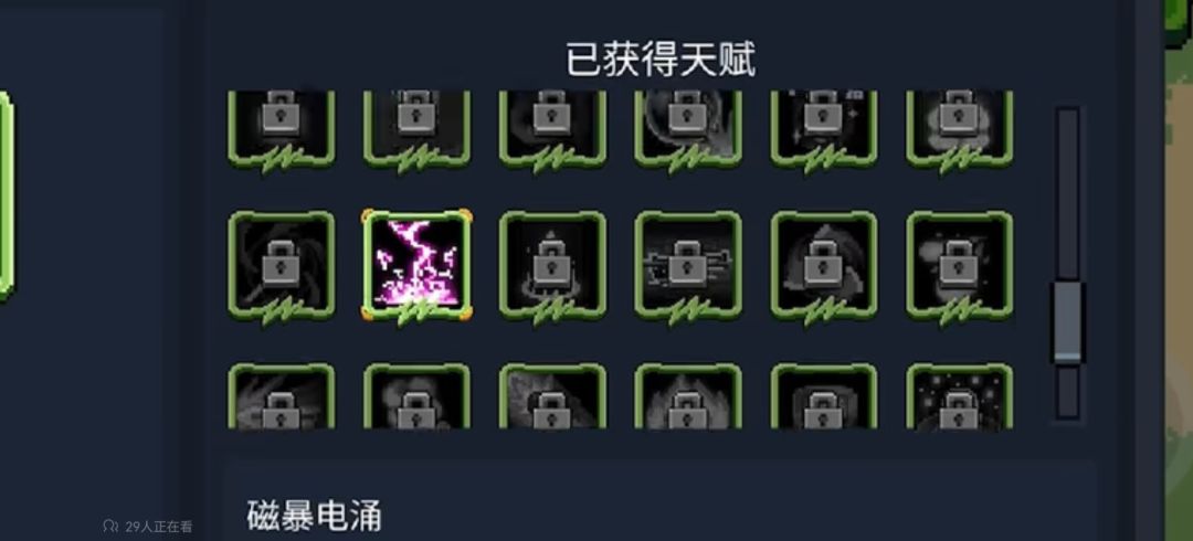 关于大师天赋 3