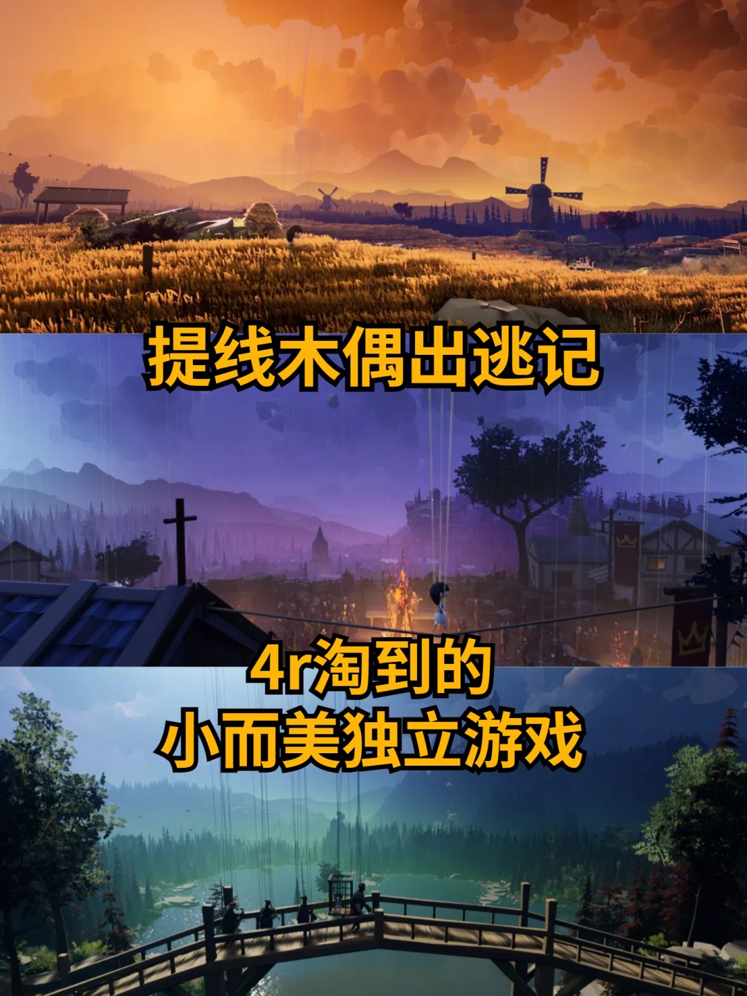 看我淘到了什么!可爱小木偶出逃游戏 1