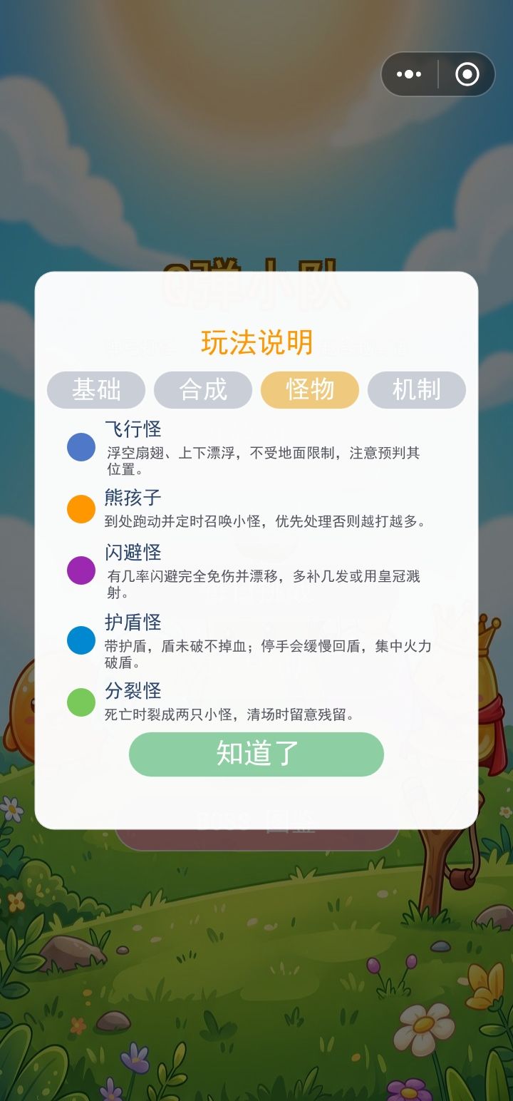六六六更新不叫我 7