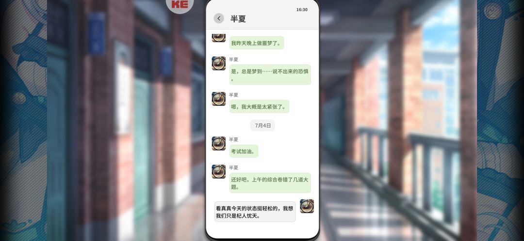 这里我和半夏的手机对话有点问题 1