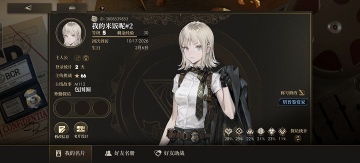 大佬带带截图