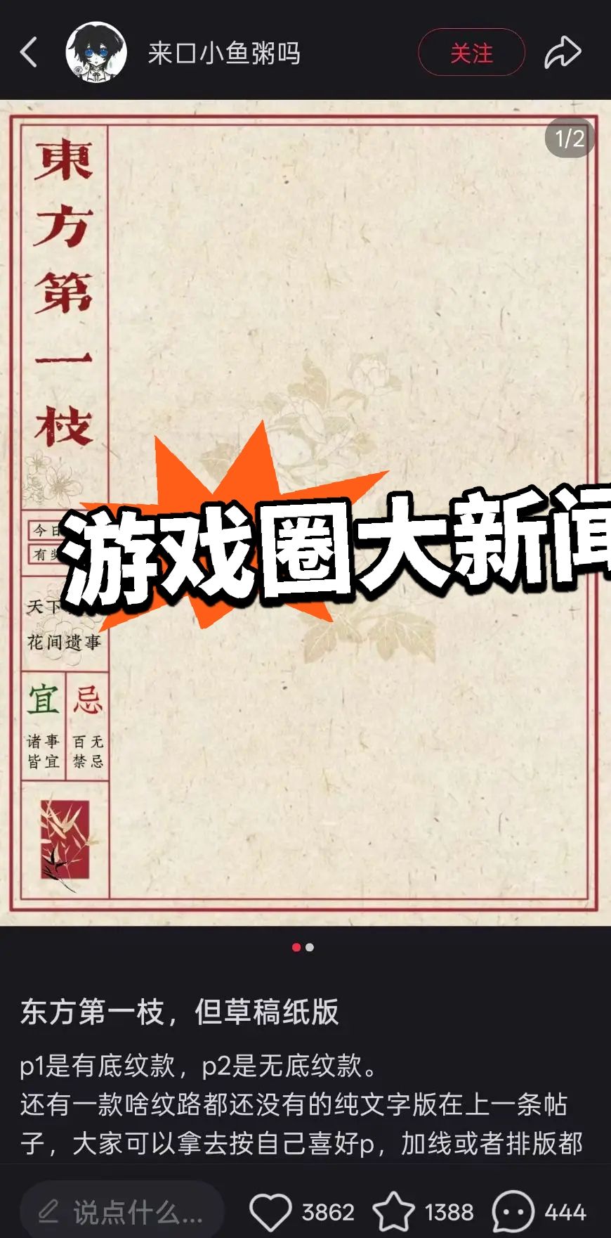 燕云:深陷抄袭风波!照样甩锅外包? 2