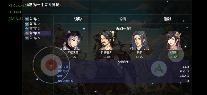 求教,挑战过了普通模式截图