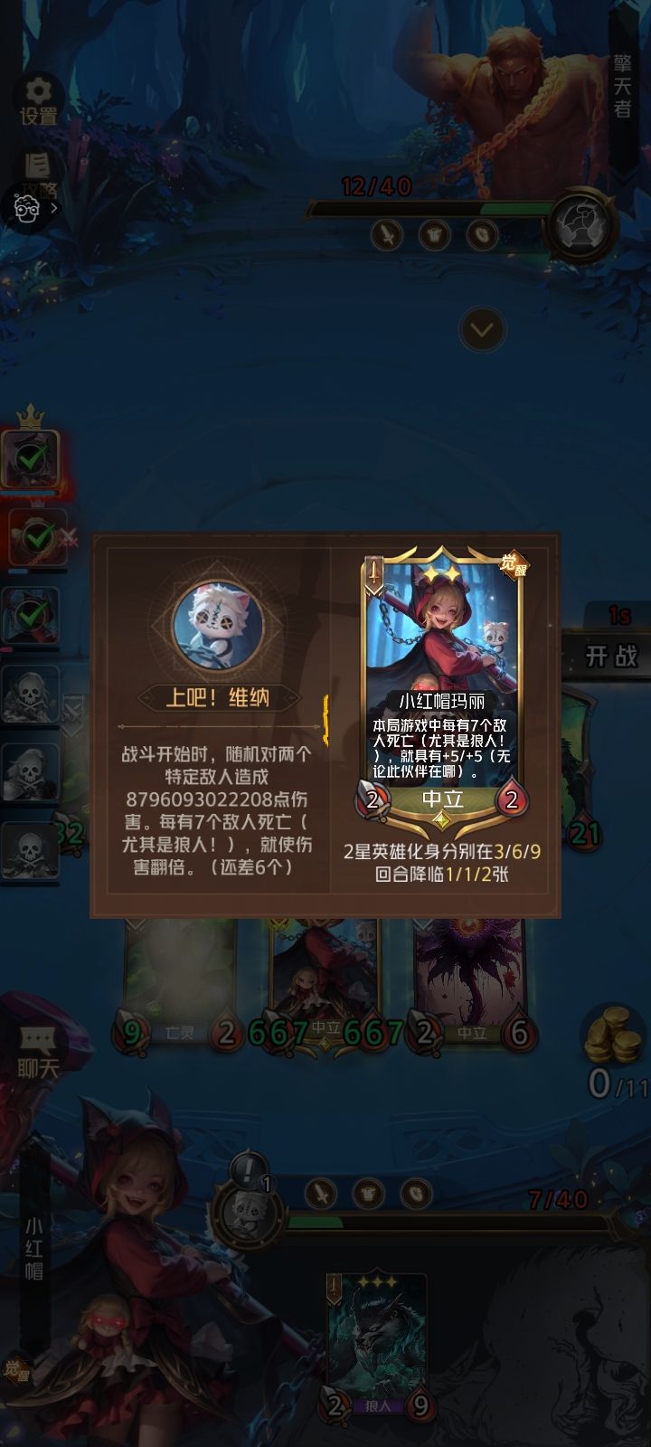 数字毫无意义😂#狼人对决截图