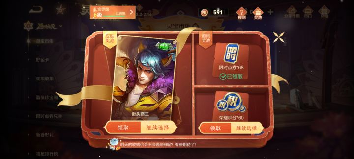 道具栏两个格子只能出一个限时点券吗？截图