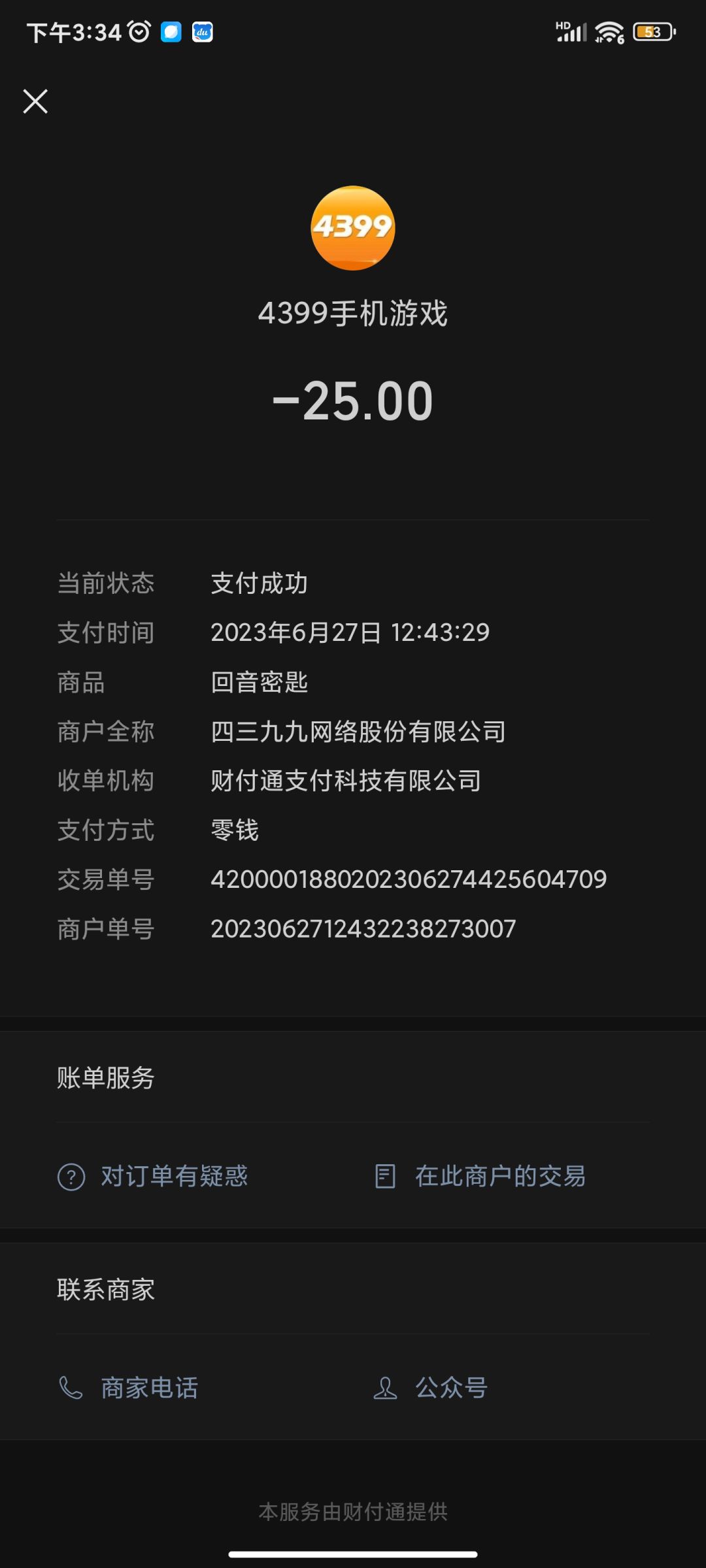 这都什么时候了 你什么时退啊 2