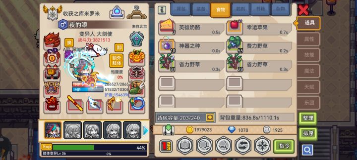 啊?金色的?截图