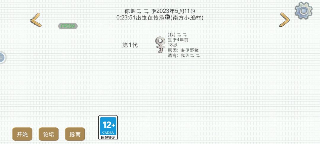 我以后还能回到一一这个存档吗? 2