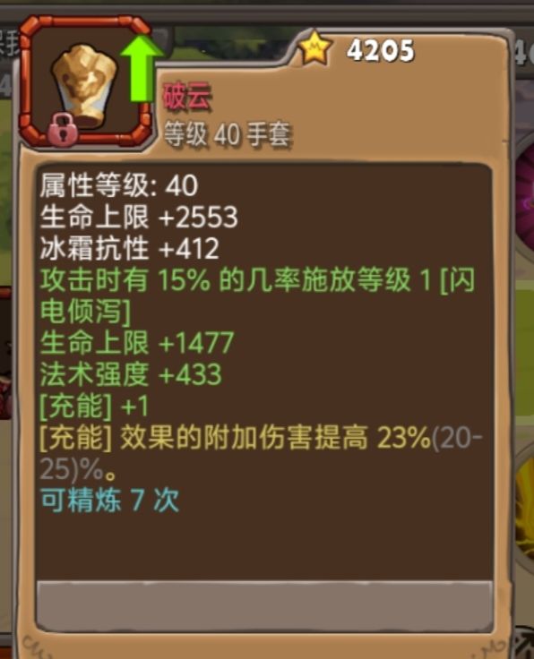 #落神之地#触发流之终极攻略 2