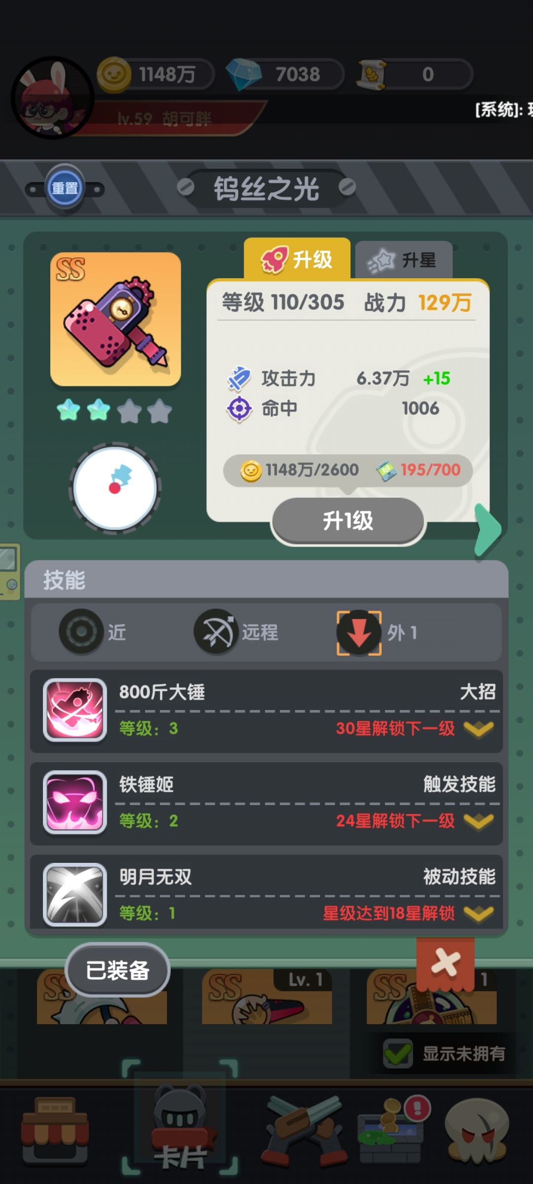 发现一个好玩的轻松养成游戏! 1