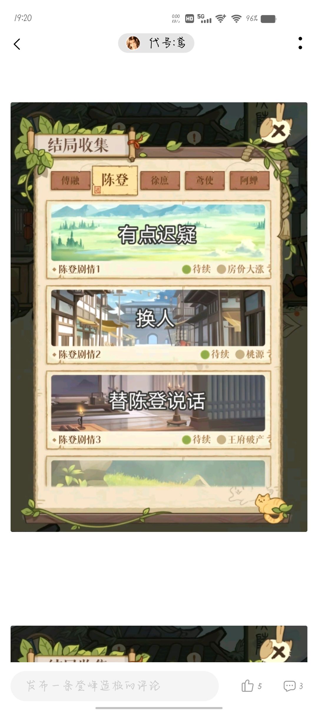 代号鸢最新活动攻略✨ 2