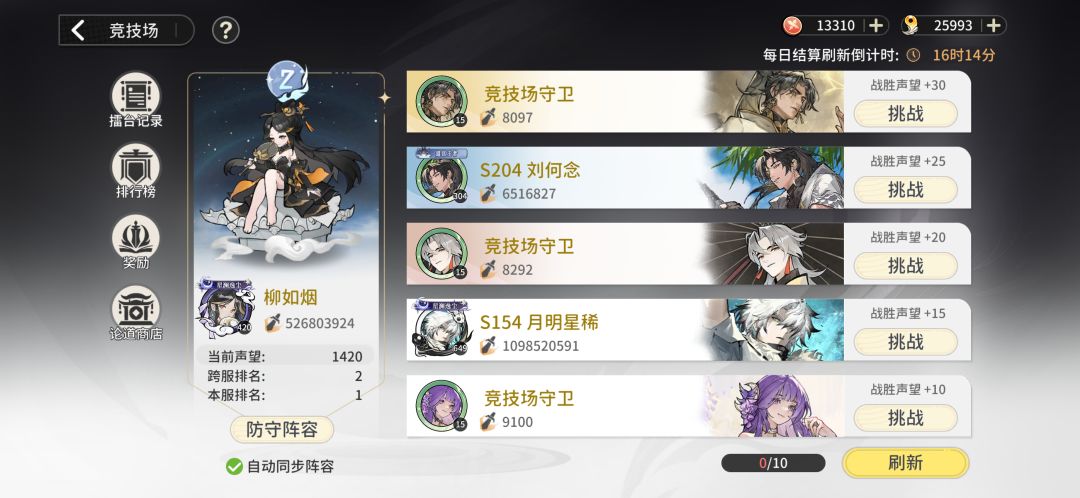 这个跨服是人干的? 2
