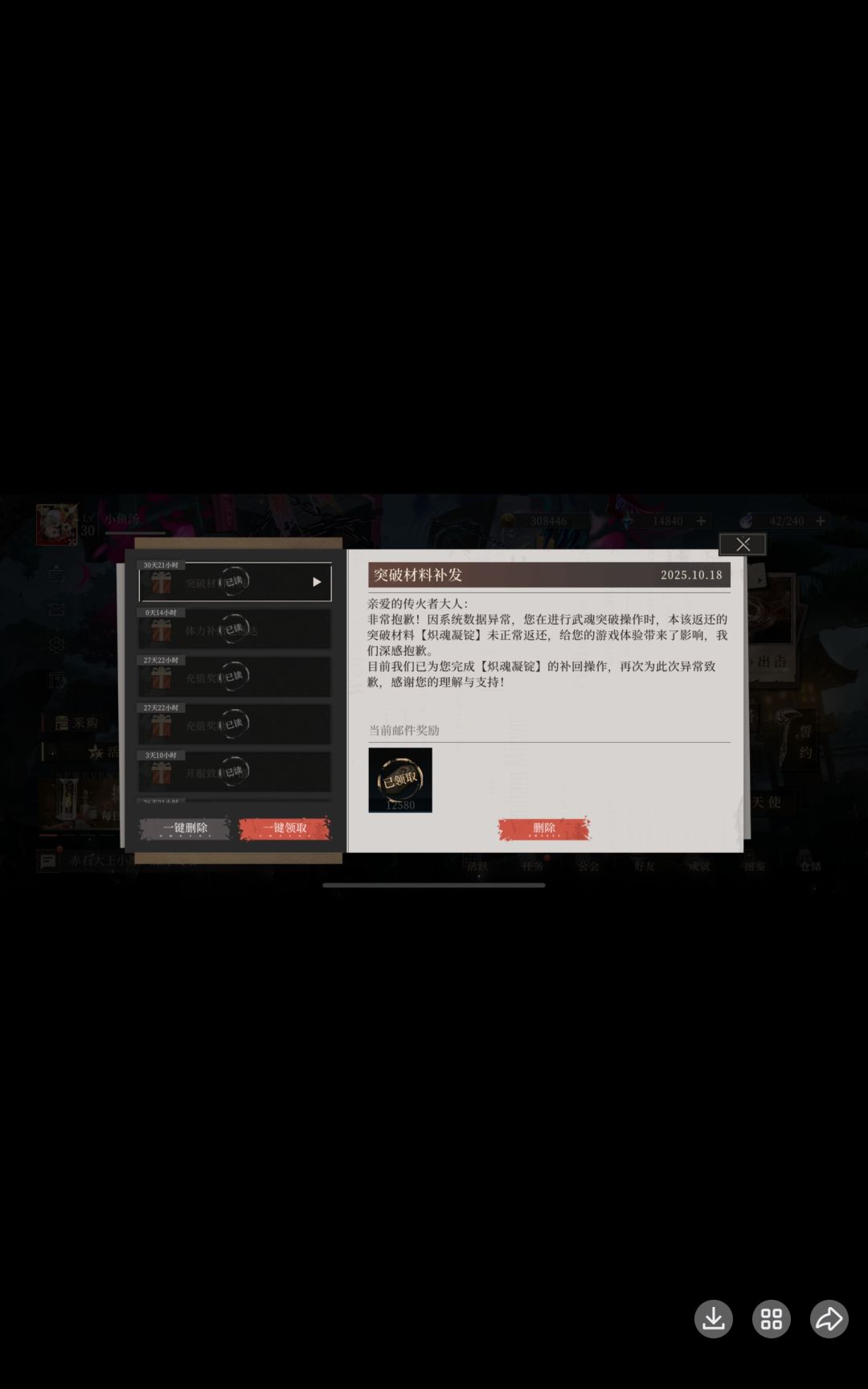 官方还打算沉默?乱补材料一人补上万 3