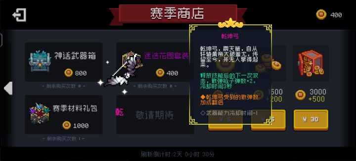 回档截图