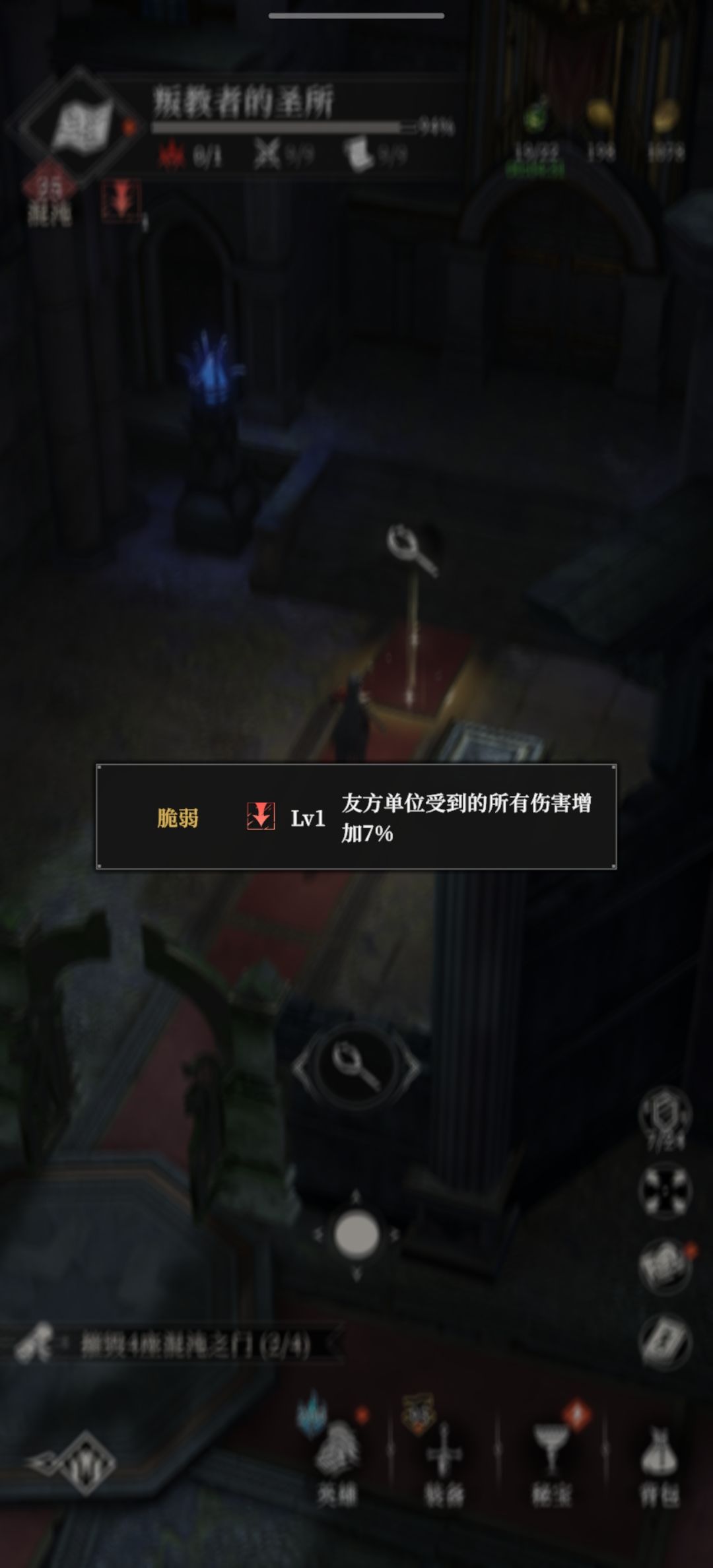 判教者圣所 2