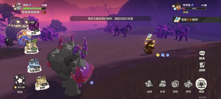 千万不要在清醒的时候抓异色!!!截图