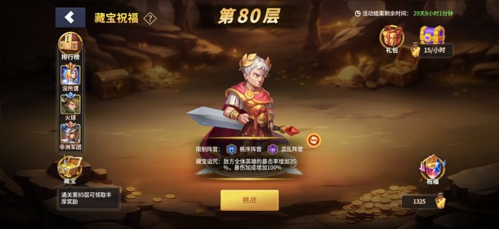 不是兄弟截图