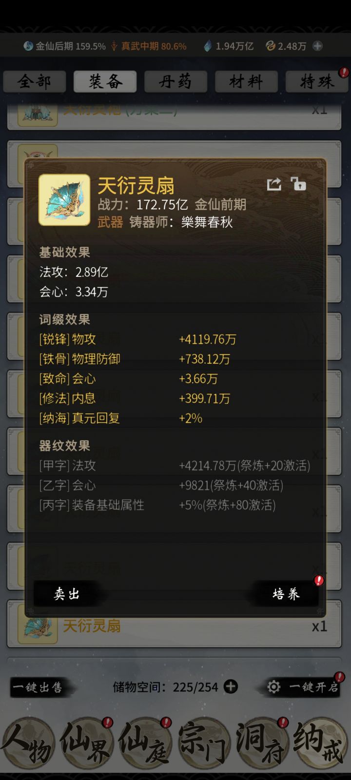 大佬,为什么全橙色词条的战力没有蓝白高啊截图