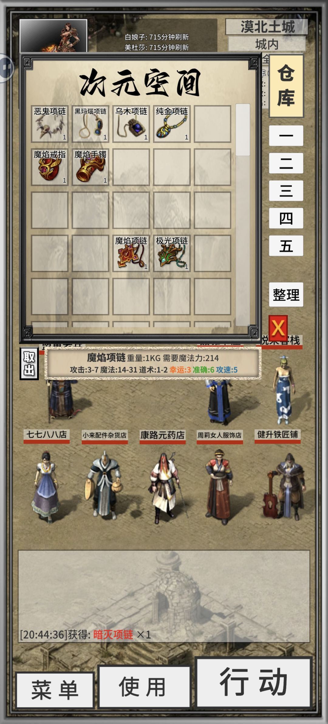 这游戏职业检测也太厉害了吧? 1