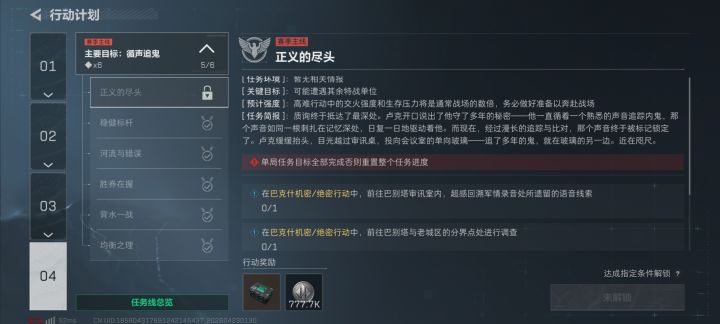 做了4个赛季第一次在这里卡住了截图