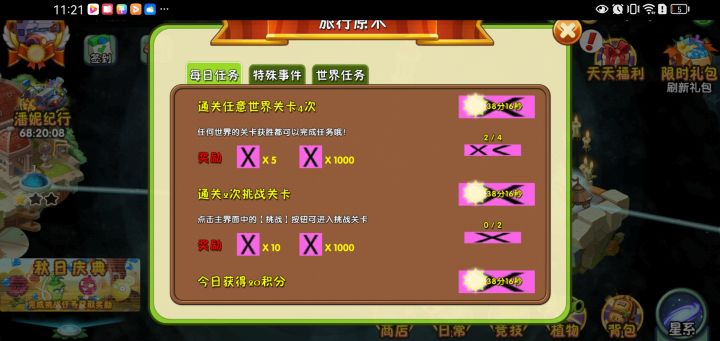 逆天啊截图
