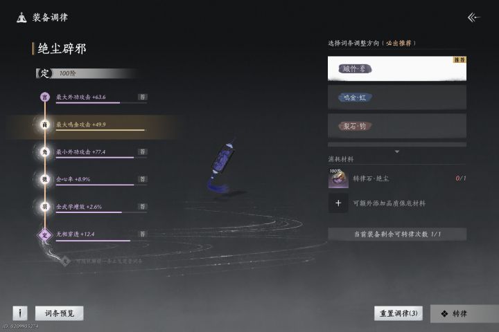 版本更新后的战令转律石,可以给我个惊喜吗截图