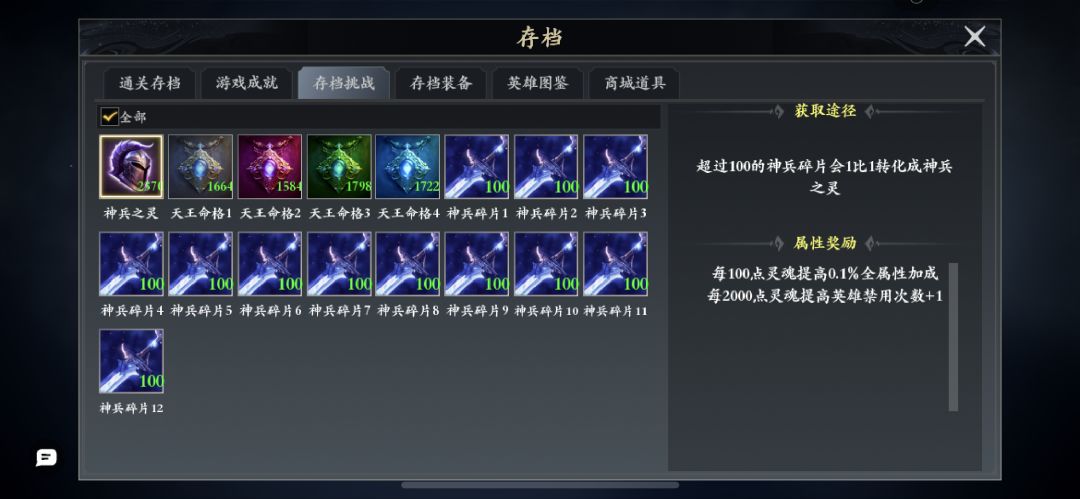 ⭕新手进阶攻略➕(零氪) 3