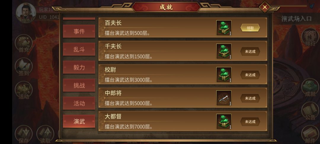 500层达成! 2