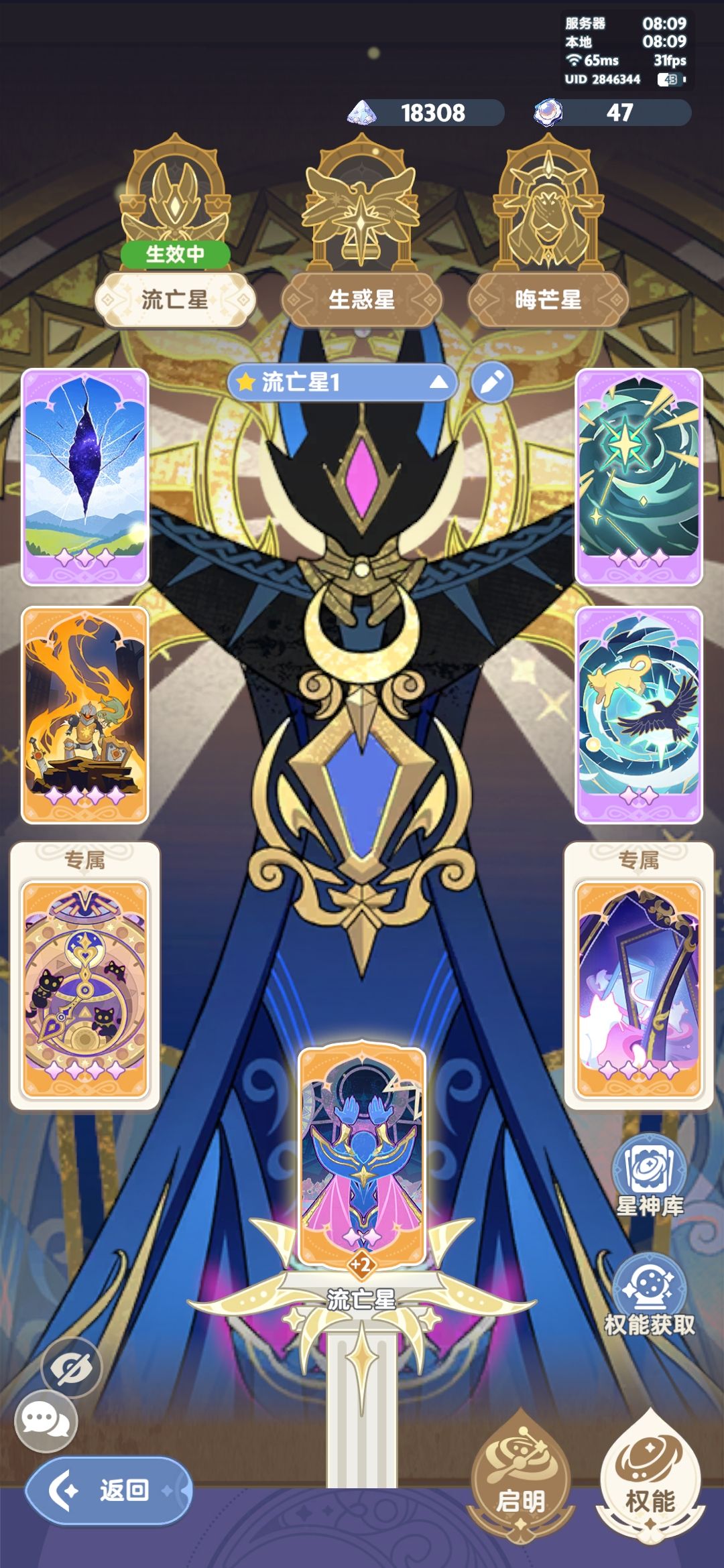 0氪剑士6转谢幕 9
