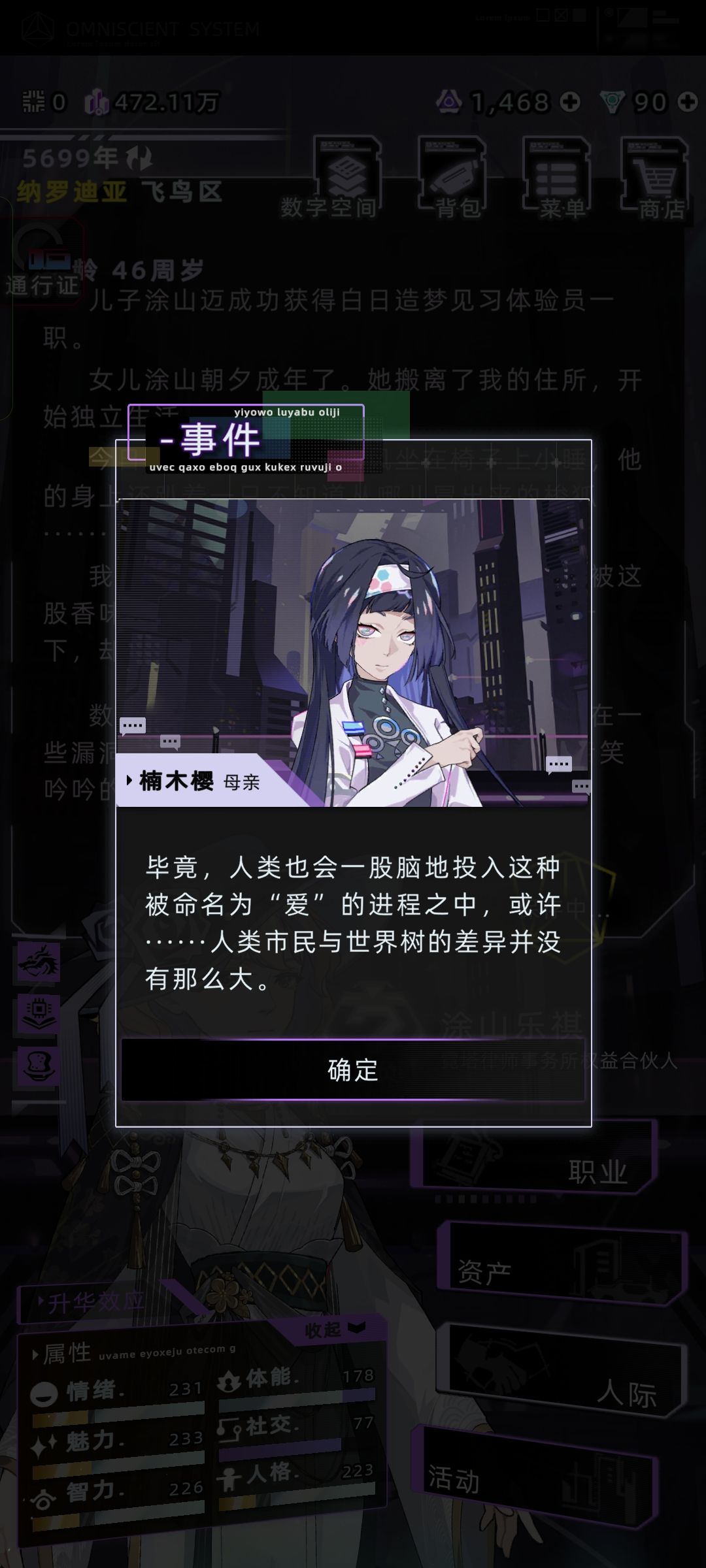 白樱总是说女儿像父亲 3