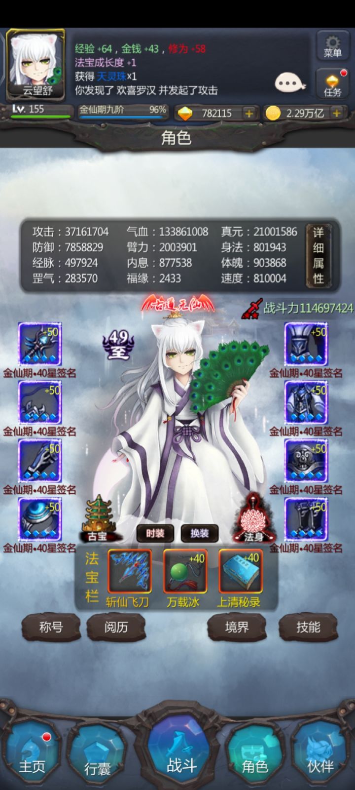 三年了，臂力200万留念截图