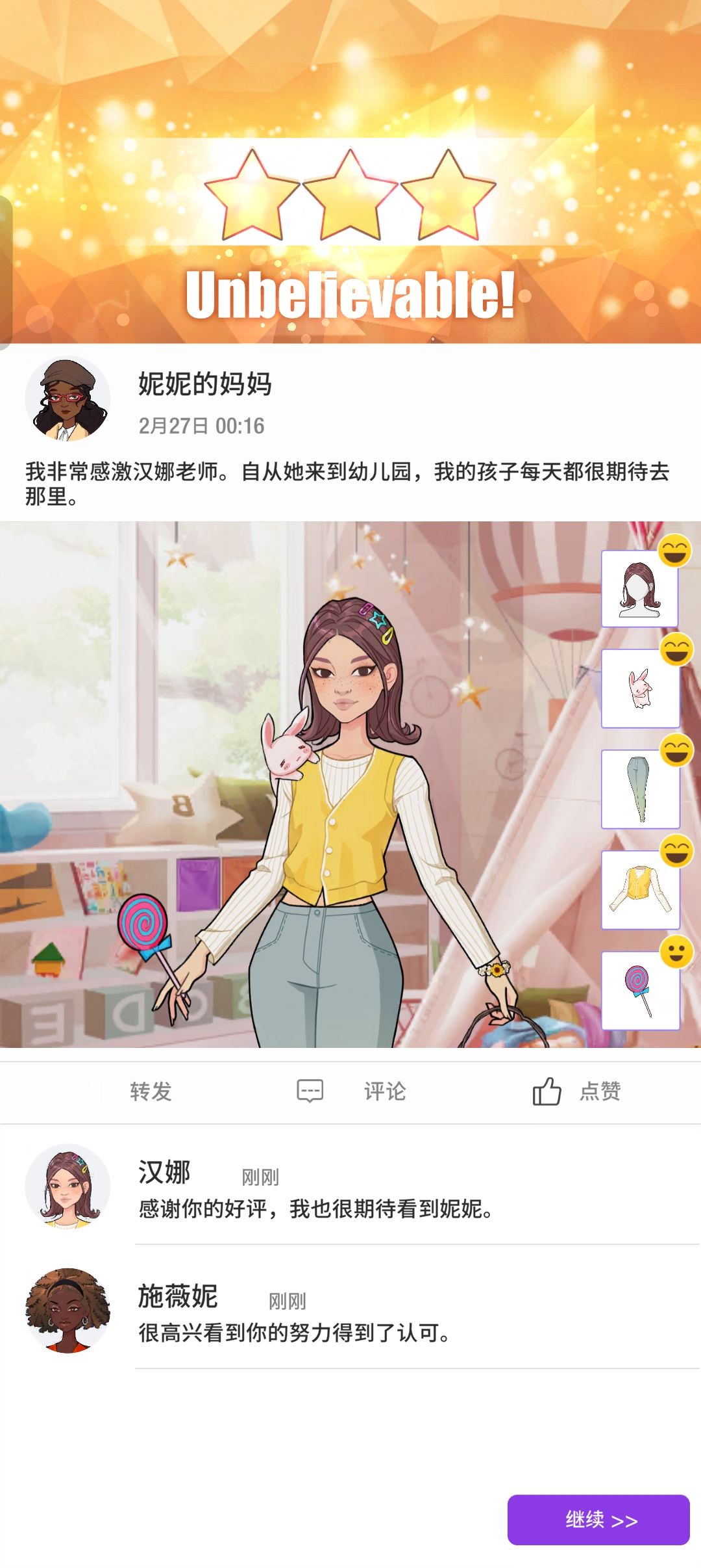 瞬搭第十一章11-8三星穿搭分享 1