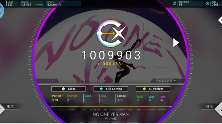 NO ONE YE MAN 难度IV LV.12 全完美截图