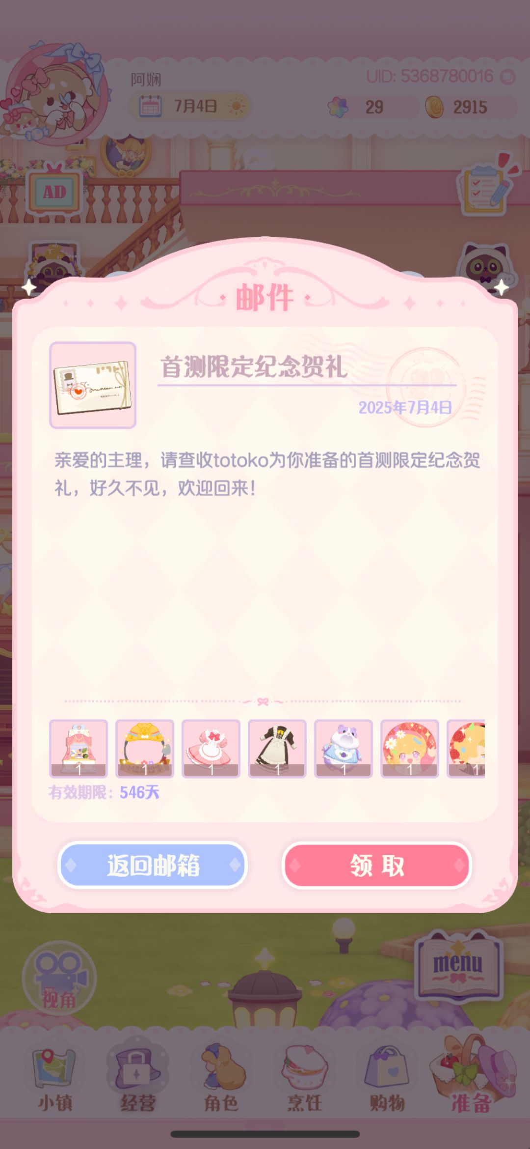首测罢了^›⩊‹^ ੭ 3