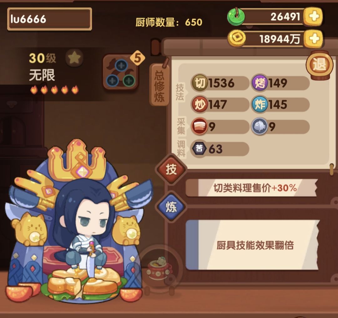 像个小丑 3
