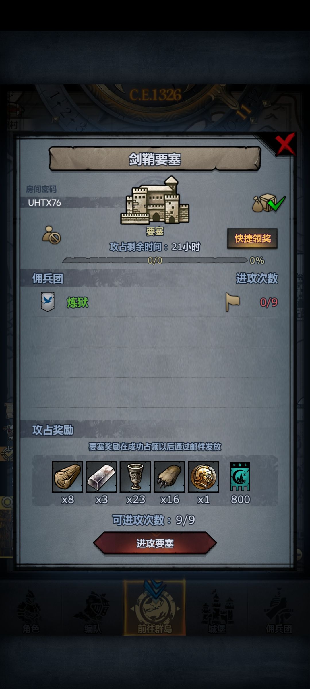 日车! 人人都玩,不玩才怪,诸神皇冠! 3