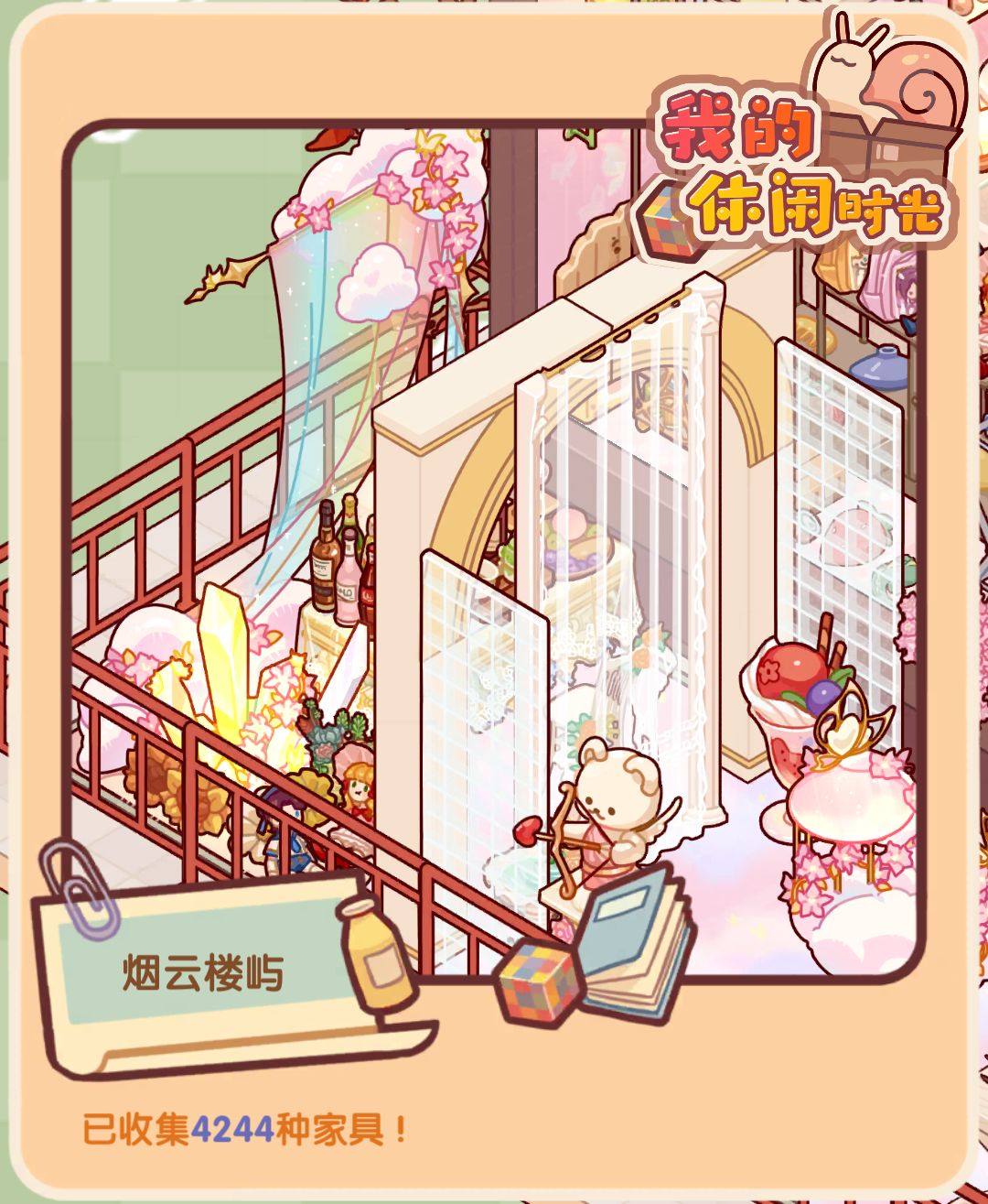 不是夏日限定而是来日方长 10