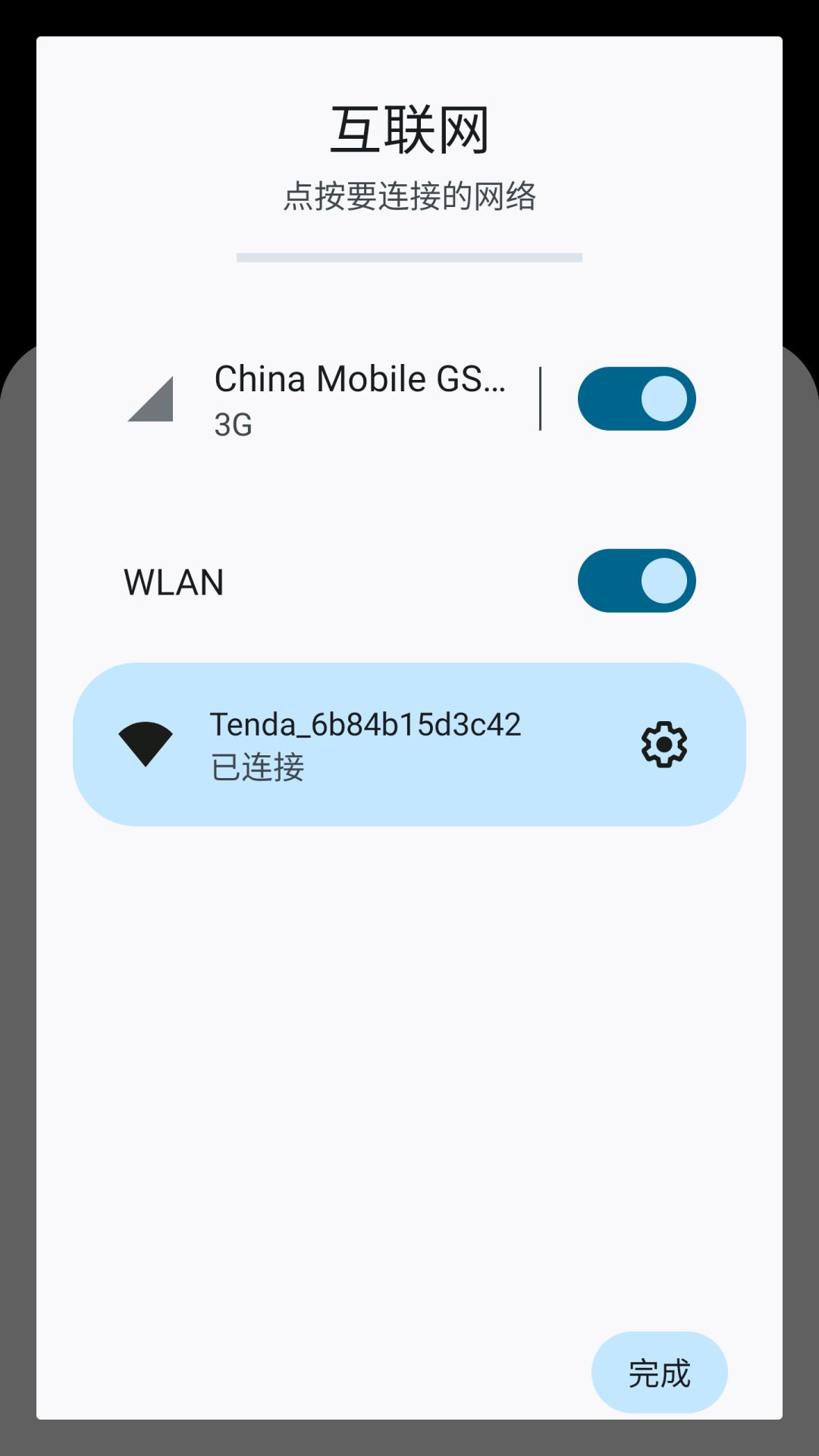 MUMU模拟器玩不了 3