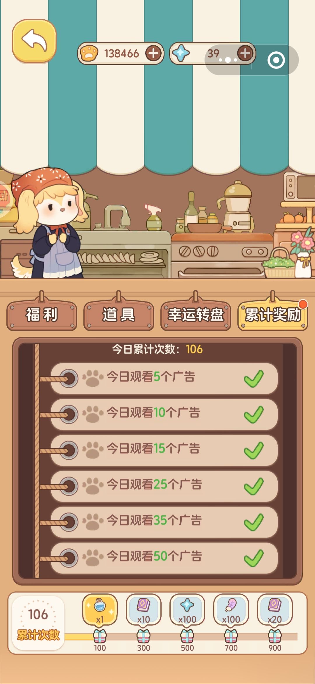 凭借我的坚持不懈,将金币干到了十三万 2